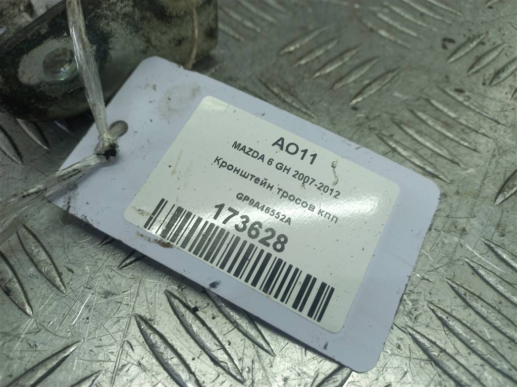 кронштейн тросов кпп MAZDA 6  GP9A46552A, 750 рублей, Москва