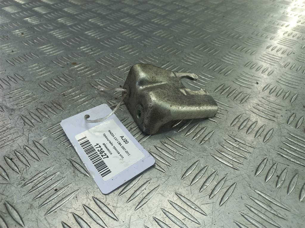 кронштейн тросов кпп MAZDA CX-7  GP9A46552A, 750 рублей, Москва