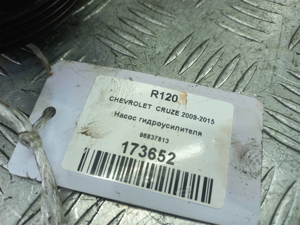 насос гидроусилителя CHEVROLET  Cruze 1.8 MT (141 л.с.)Cruze  I рестайлинг (2012—2015) Хетчбэк 96837813, 4770 рублей, Москва