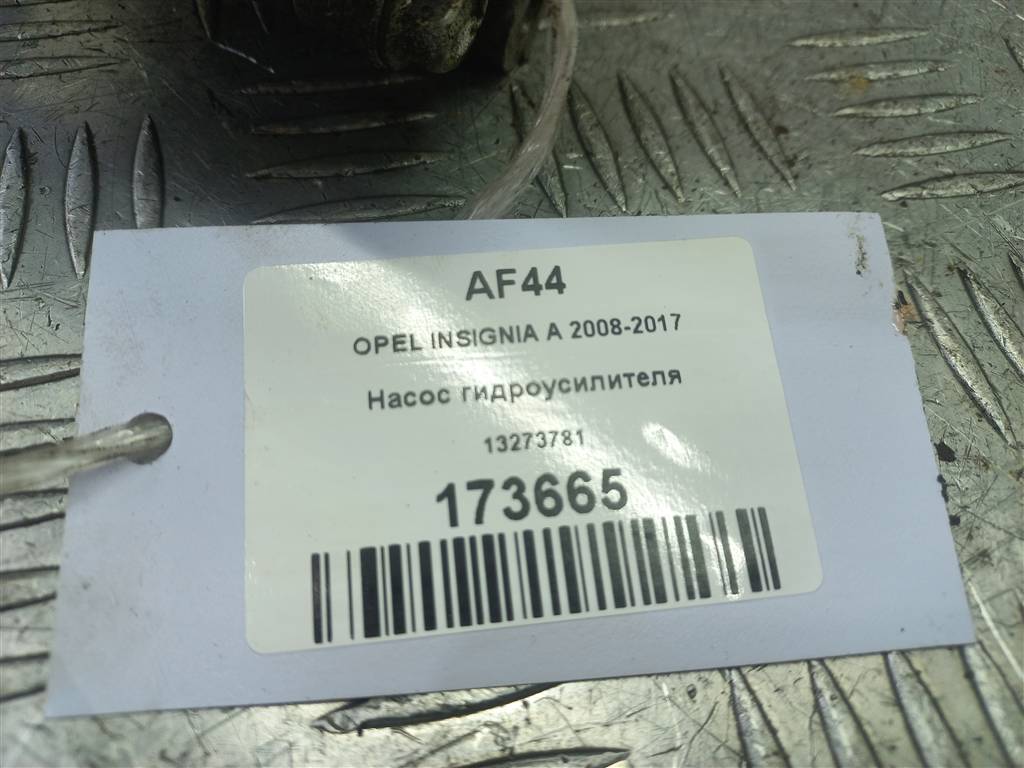 насос гидроусилителя Opel Insignia  13273781, 4430 рублей, Москва