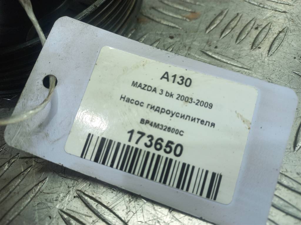 насос гидроусилителя MAZDA 3  BP4M32600C, 4430 рублей, Москва