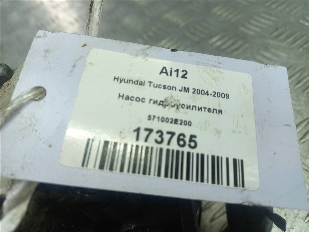 насос гидроусилителя Hyundai TUCSON 2.0 CRDi AT (112 л.с.)Tucson  I (2004—2011) Внедорожник 571002E200, 2930 рублей, Москва