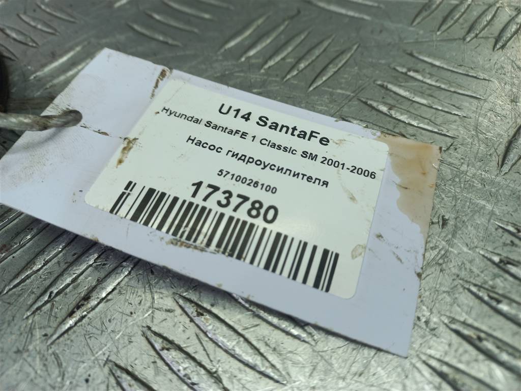 насос гидроусилителя Hyundai SANTA FE  5710026100, 6150 рублей, Москва