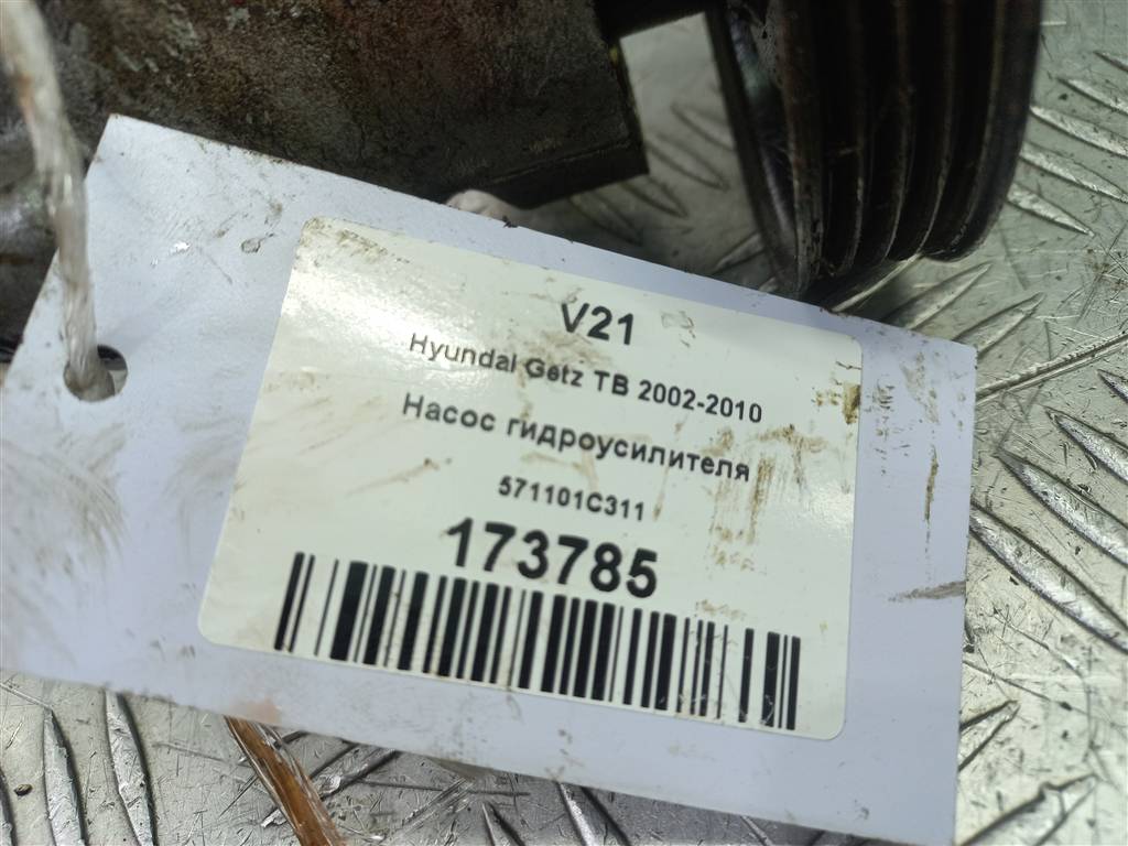 насос гидроусилителя Hyundai GETZ 1.4 AT (97 л.с.)Getz  I рестайлинг (2005—2011) Хетчбэк 571101C311, 3850 рублей, Москва