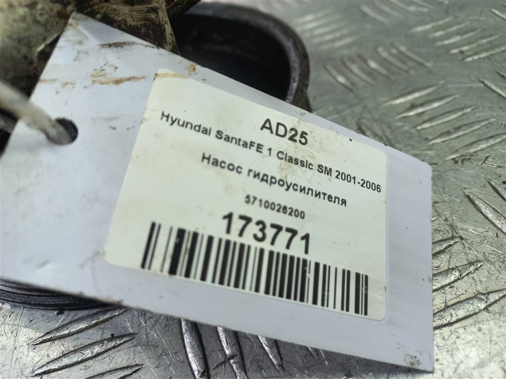насос гидроусилителя Hyundai SANTA FE  5710026200, 6730 рублей, Москва