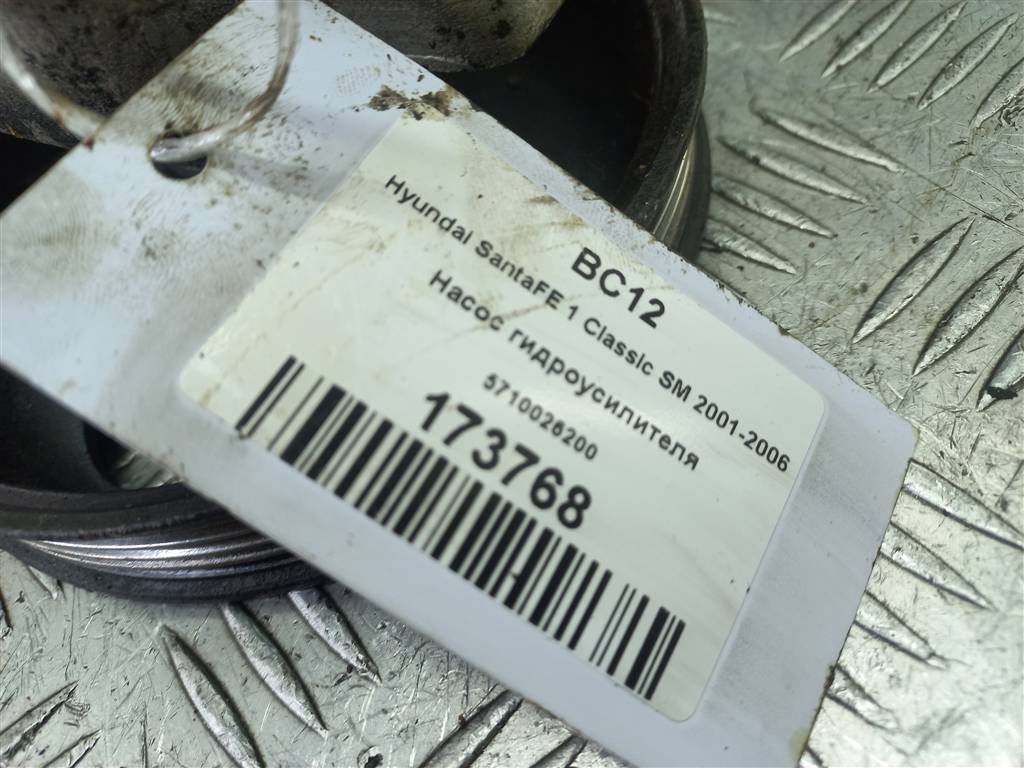 насос гидроусилителя Hyundai SANTA FE  5710026200, 6730 рублей, Москва