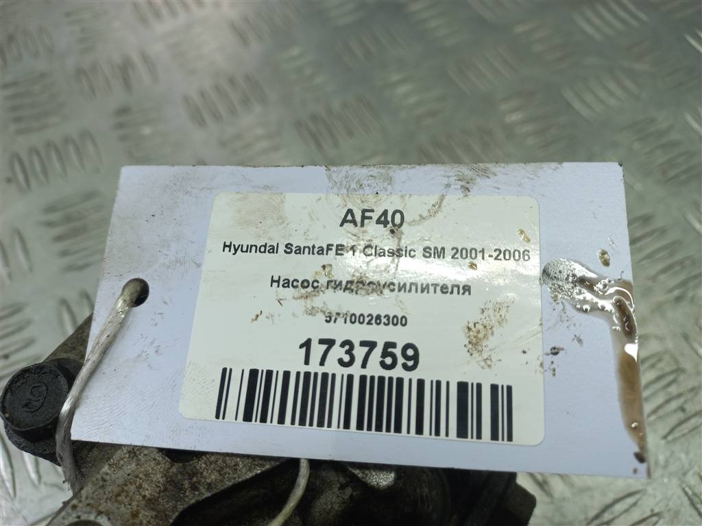насос гидроусилителя Hyundai SANTA FE  5710026300, 4200 рублей, Москва
