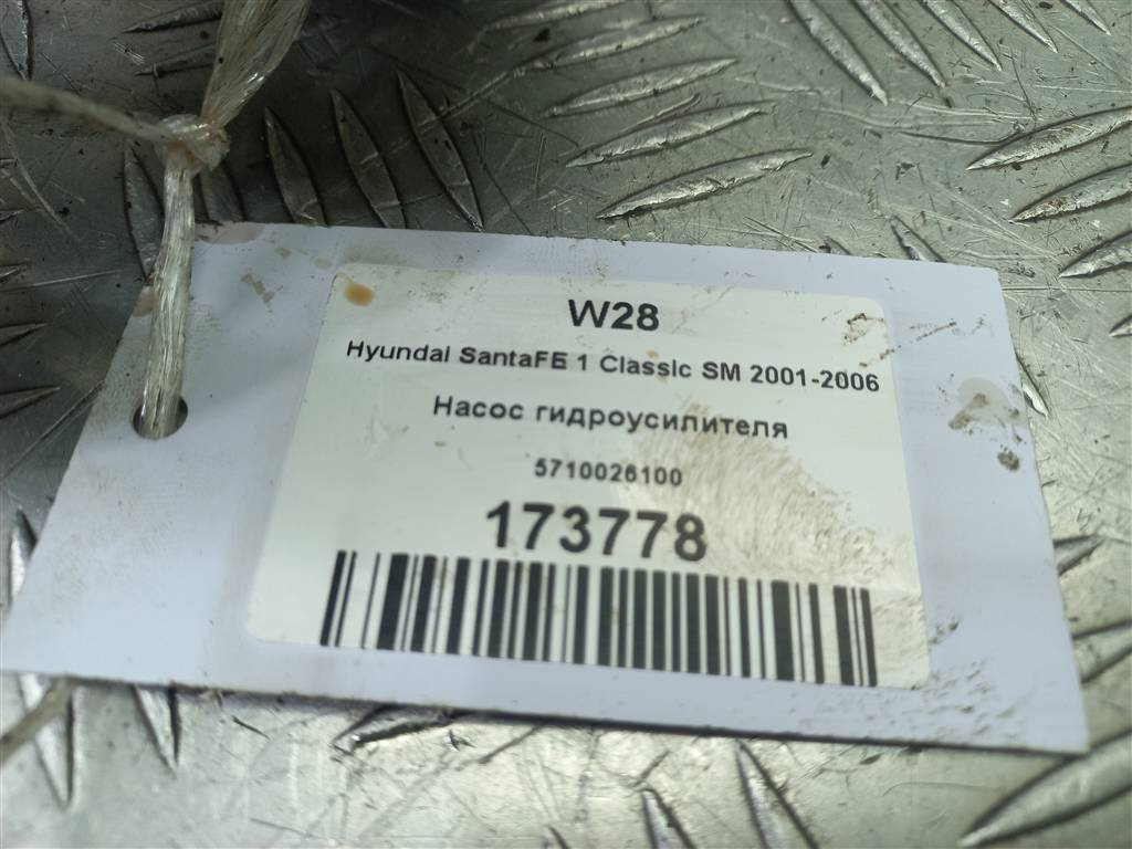 насос гидроусилителя Hyundai SANTA FE  5710026100, 6150 рублей, Москва
