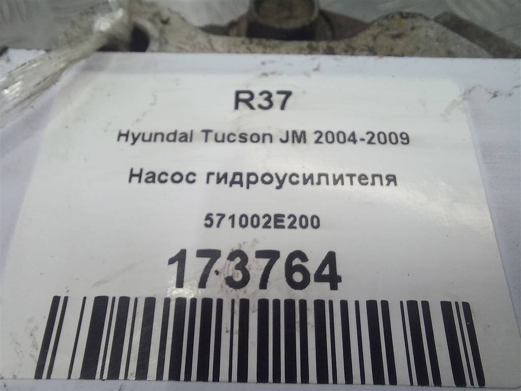 насос гидроусилителя Hyundai TUCSON 2.0 CRDi AT (112 л.с.)Tucson  I (2004—2011) Внедорожник 571002E200, 2930 рублей, Москва