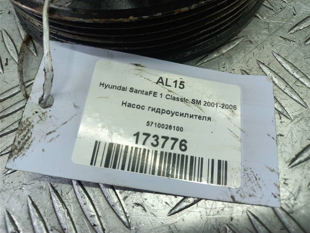 насос гидроусилителя Hyundai SANTA FE  5710026100, 6150 рублей, Москва
