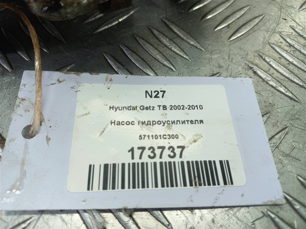 насос гидроусилителя Hyundai GETZ 1.4 AT (97 л.с.)Getz  I рестайлинг (2005—2011) Хетчбэк 571101C300, 5000 рублей, Москва