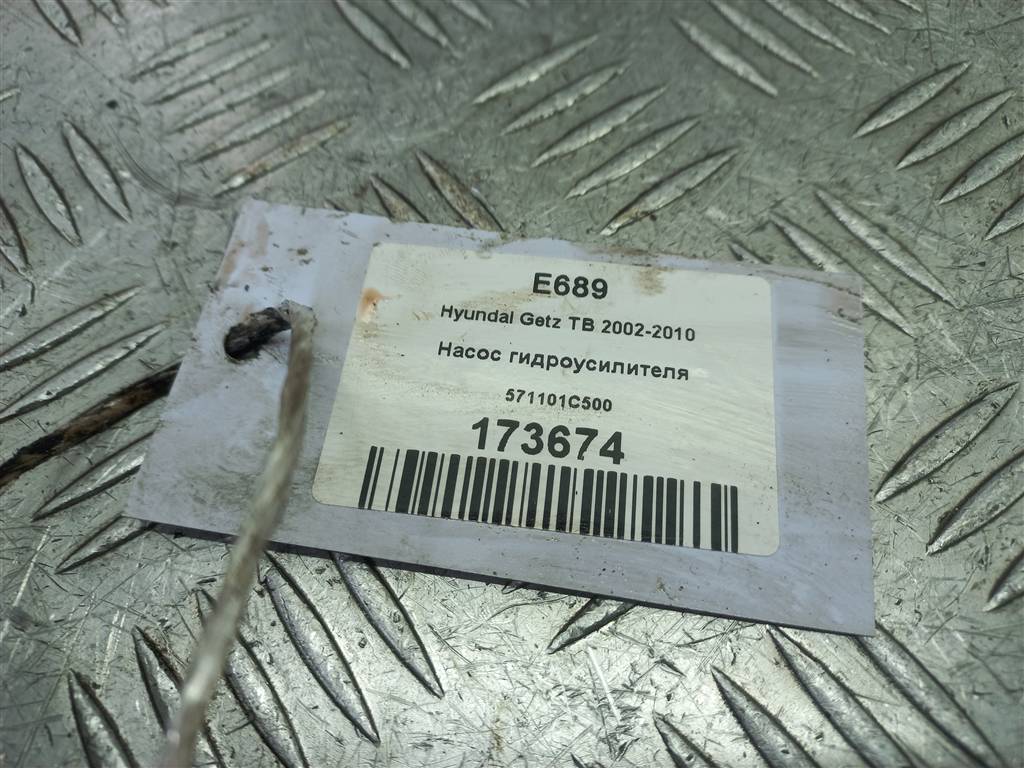 насос гидроусилителя Hyundai GETZ 1.4 AT (97 л.с.)Getz  I рестайлинг (2005—2011) Хетчбэк 571101C500, 2930 рублей, Москва