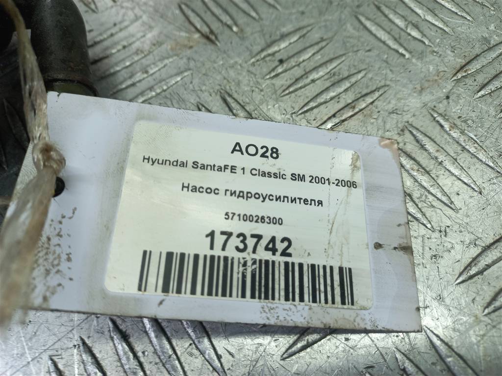насос гидроусилителя Hyundai SANTA FE  5710026300, 4200 рублей, Москва