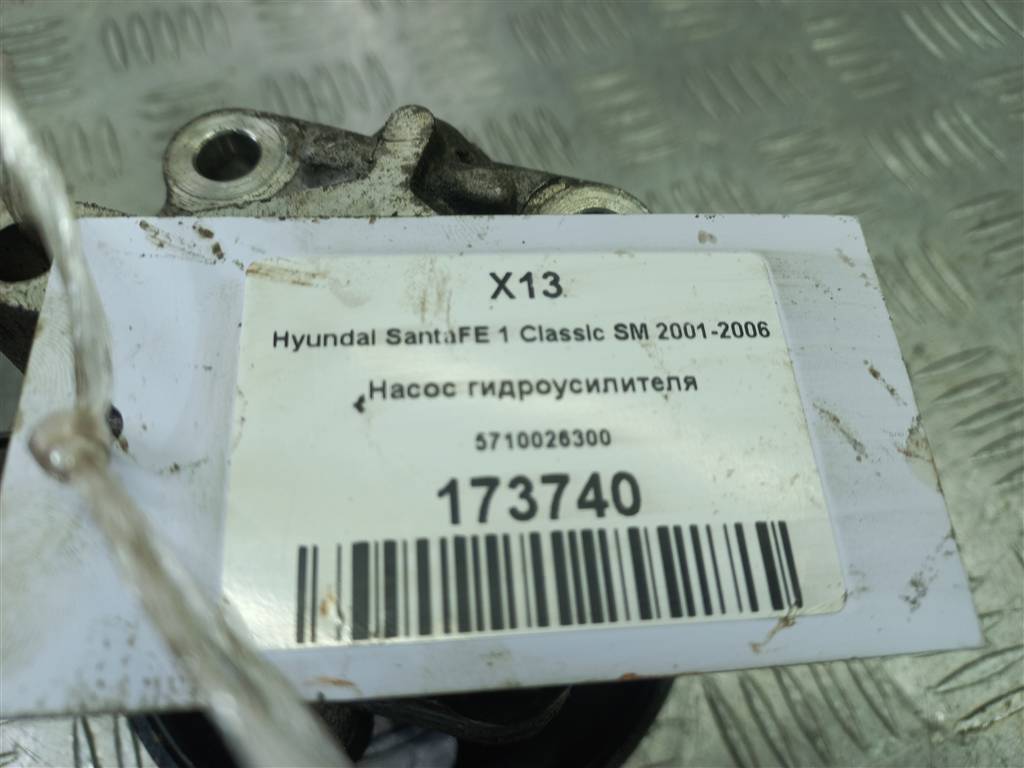 насос гидроусилителя Hyundai SANTA FE  5710026300, 4200 рублей, Москва