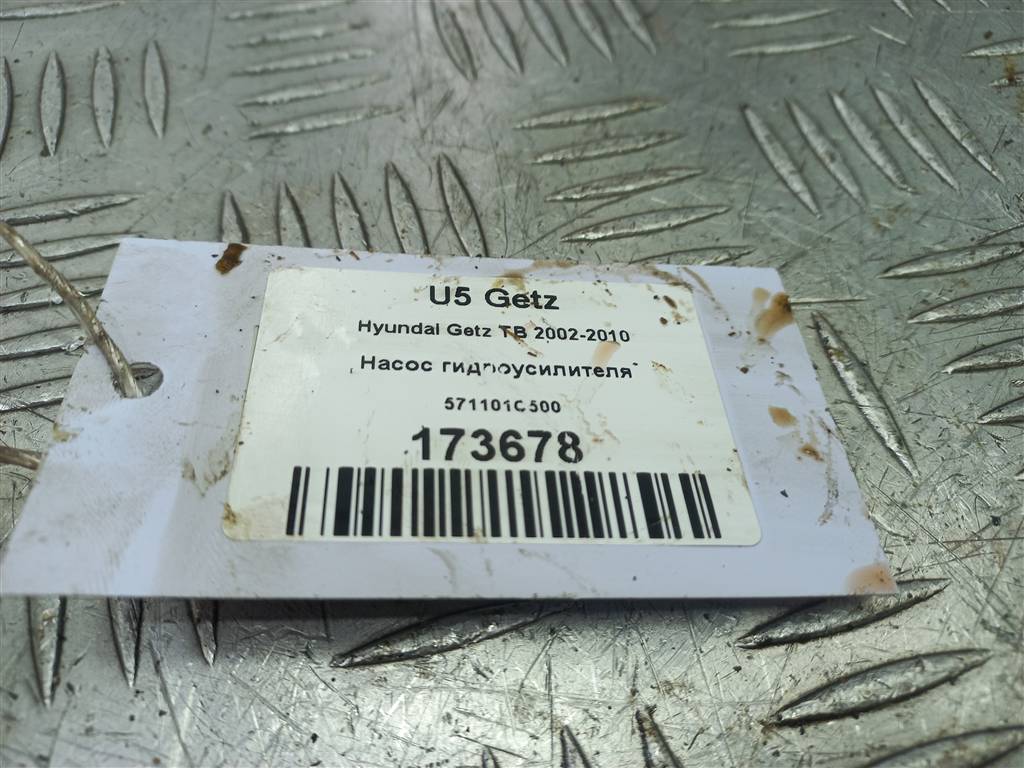 насос гидроусилителя Hyundai GETZ 1.4 AT (97 л.с.)Getz  I рестайлинг (2005—2011) Хетчбэк 571101C500, 2930 рублей, Москва