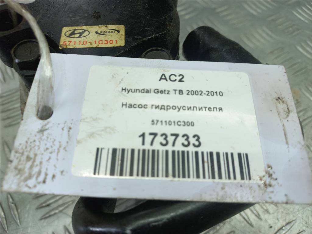 насос гидроусилителя Hyundai GETZ 1.3 AT (85 л.с.)Getz  I (2002—2005) Хетчбэк 571101C300, 5000 рублей, Москва