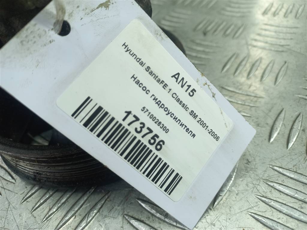 насос гидроусилителя Hyundai SANTA FE  5710026300, 4200 рублей, Москва