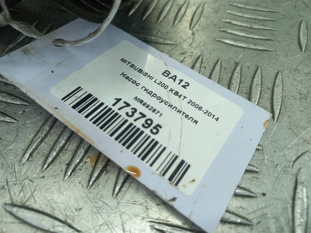 насос гидроусилителя MITSUBISHI L200   MR992871, 4540 рублей, Москва