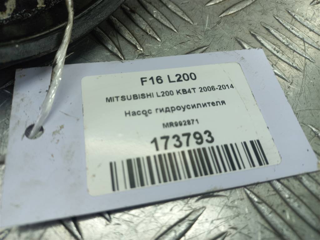 насос гидроусилителя MITSUBISHI L200   MR992871, 4540 рублей, Москва