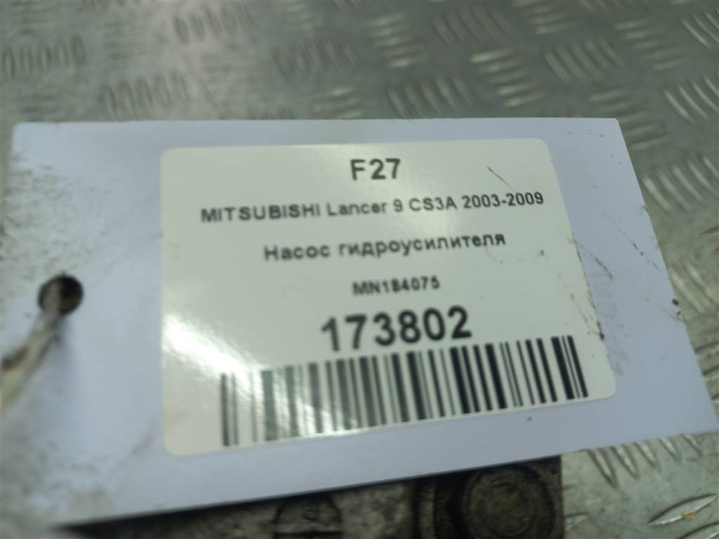 насос гидроусилителя MITSUBISHI LANCER  MN184075, 5230 рублей, Москва
