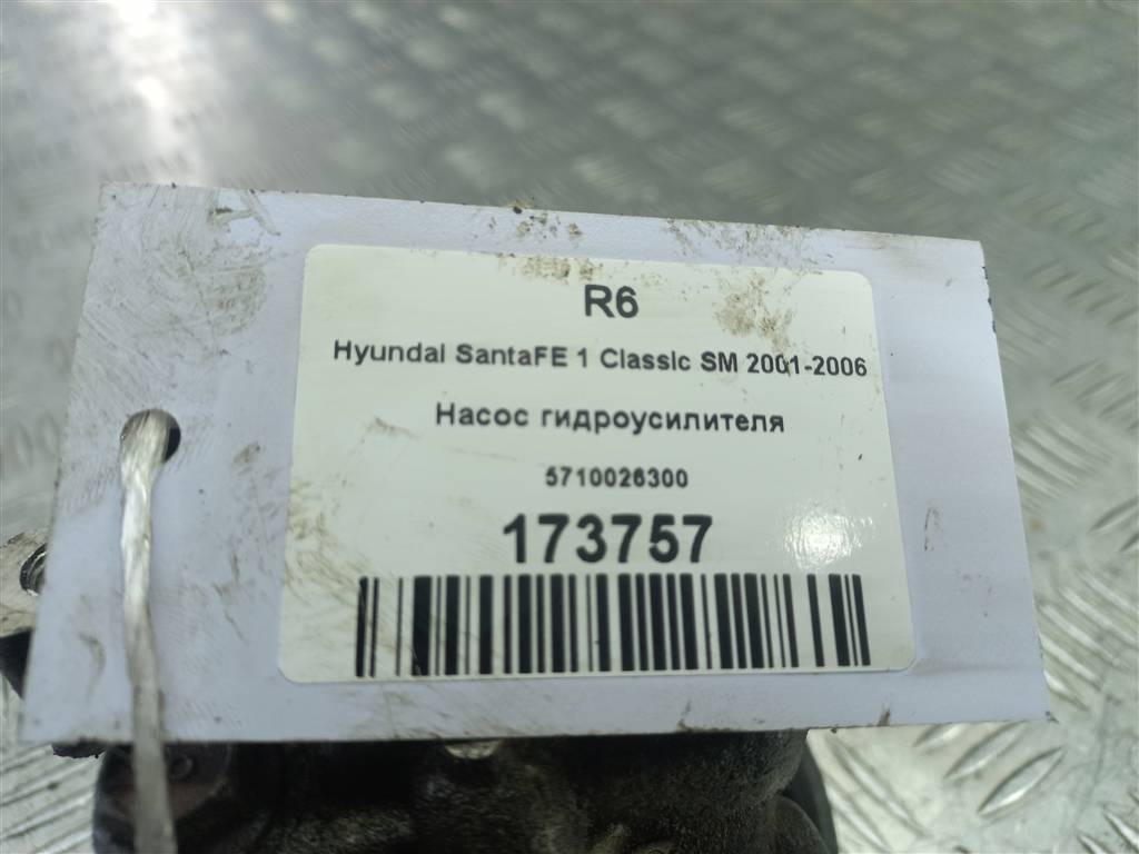 насос гидроусилителя Hyundai SANTA FE  5710026300, 4200 рублей, Москва
