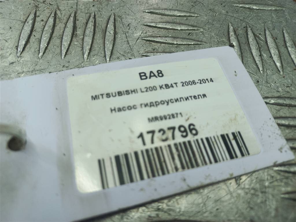 насос гидроусилителя MITSUBISHI L200  2.5 DI-D MT (136 л.с.)L200  IV (2006—2014) Пикап MR992871, 4540 рублей, Москва