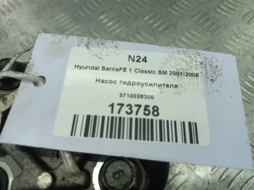 насос гидроусилителя Hyundai SANTA FE  5710026300, 4200 рублей, Москва