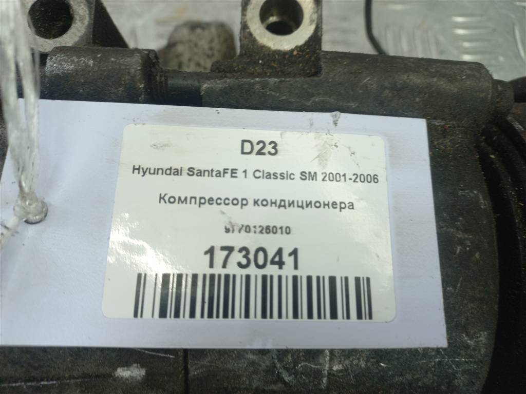 компрессор кондиционера Hyundai SANTA FE  9770126010, 17650 рублей, Москва