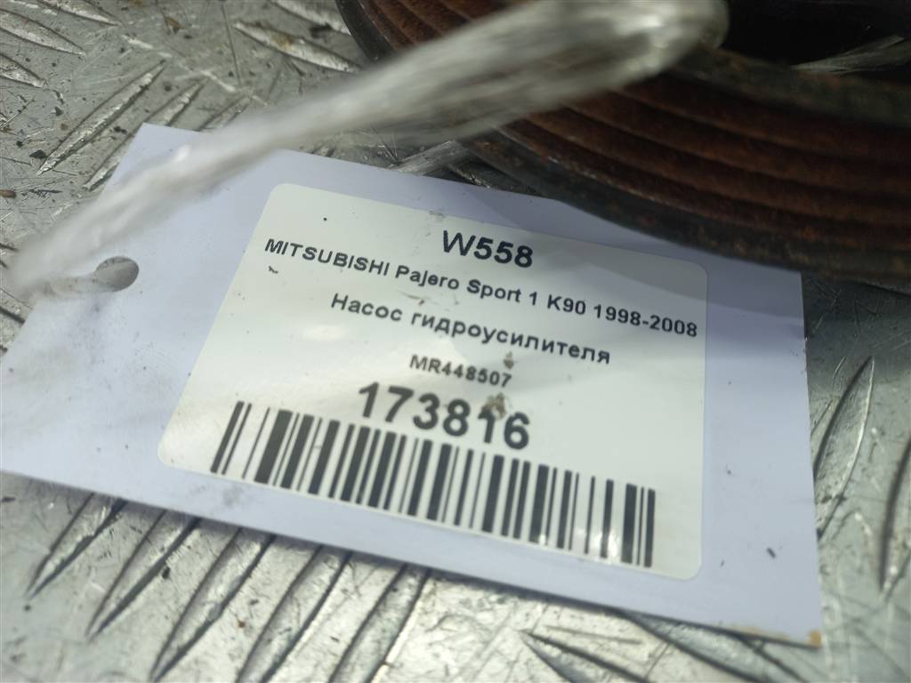 насос гидроусилителя MITSUBISHI PAJERO SPORT  MR448507, 1780 рублей, Москва