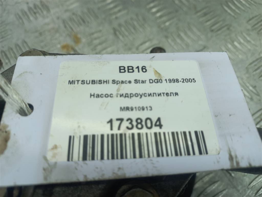 насос гидроусилителя MITSUBISHI Space Star  MR910913, 3279 рублей, Москва