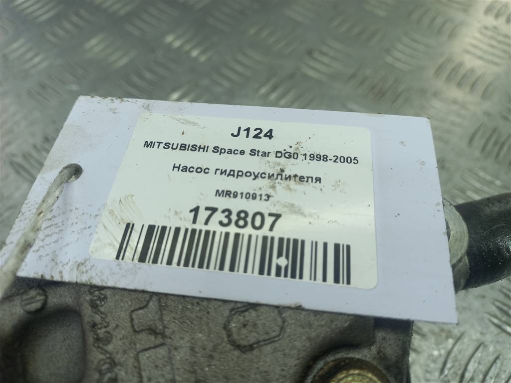 насос гидроусилителя MITSUBISHI Space Star  MR910913, 3279 рублей, Москва