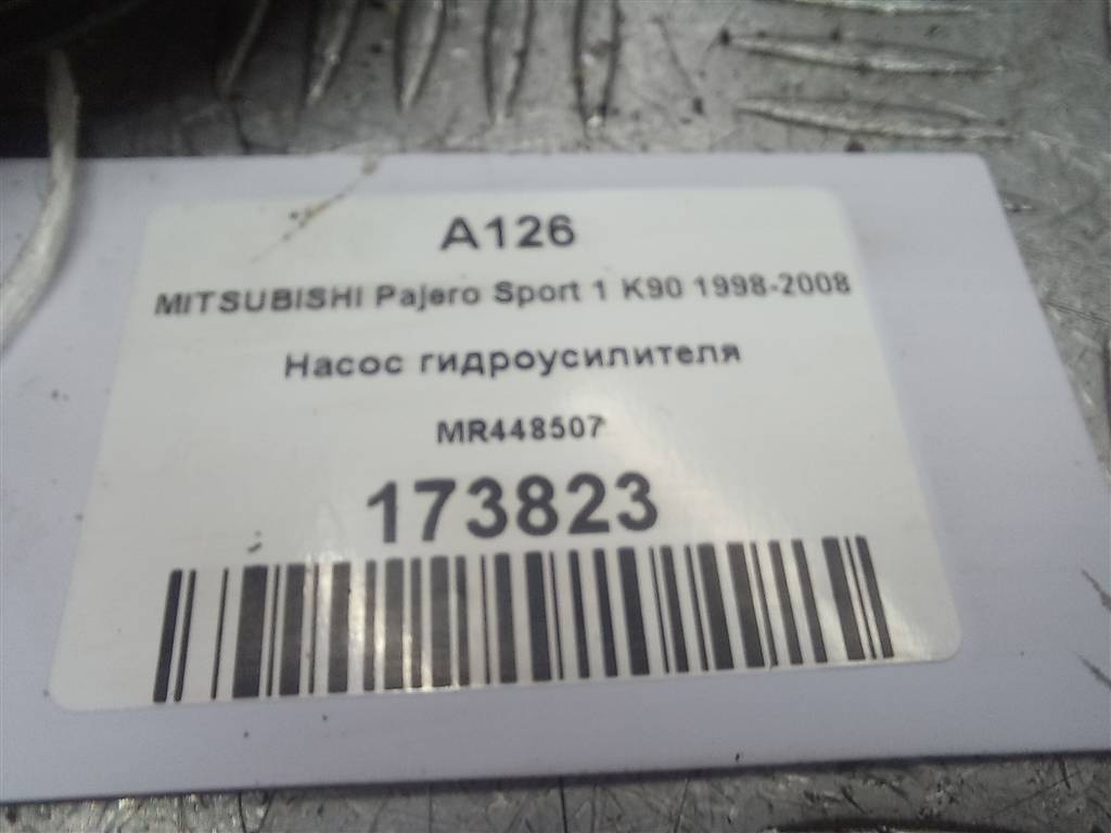 насос гидроусилителя MITSUBISHI PAJERO SPORT  MR448507, 1780 рублей, Москва