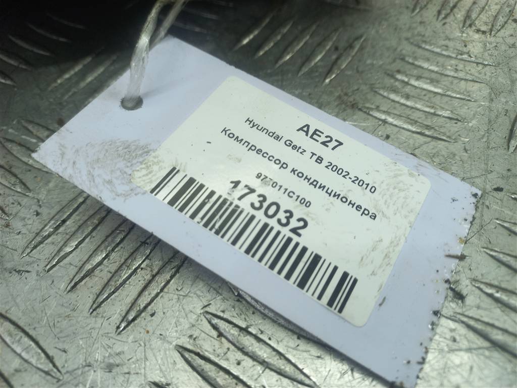 компрессор кондиционера Hyundai GETZ 1.4 AT (97 л.с.)Getz  I рестайлинг (2005—2011) Хетчбэк 977011C100, 6150 рублей, Москва