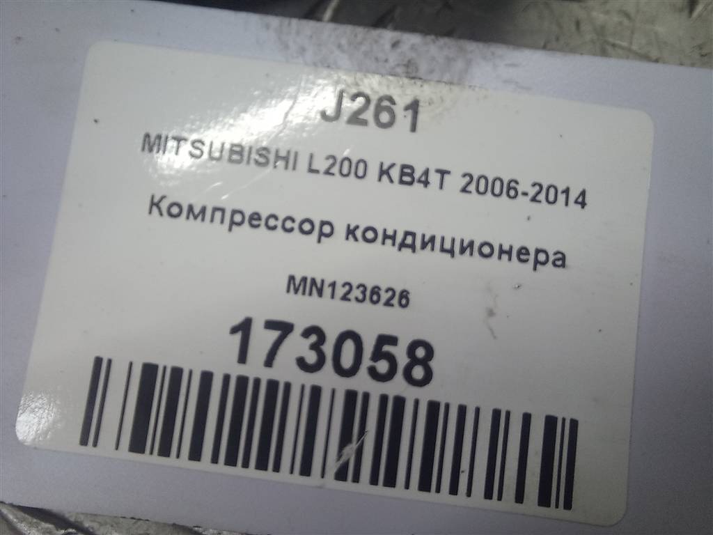 компрессор кондиционера MITSUBISHI L200  2.5 DI-D MT (136 л.с.)L200  IV (2006—2014) Пикап MN123626, 15350 рублей, Москва