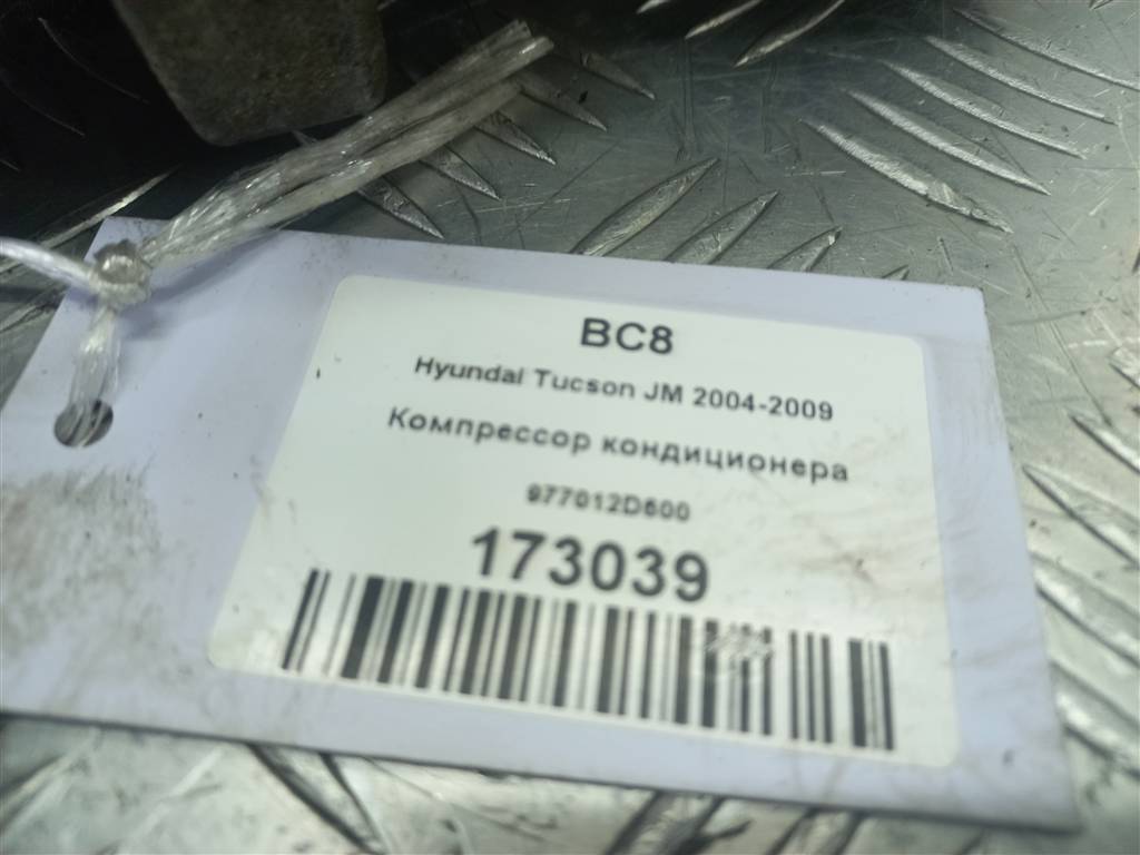 компрессор кондиционера Hyundai TUCSON 2.7 AT (173 л.с.)Tucson  I (2004—2011) Внедорожник 977012D600, 13050 рублей, Москва
