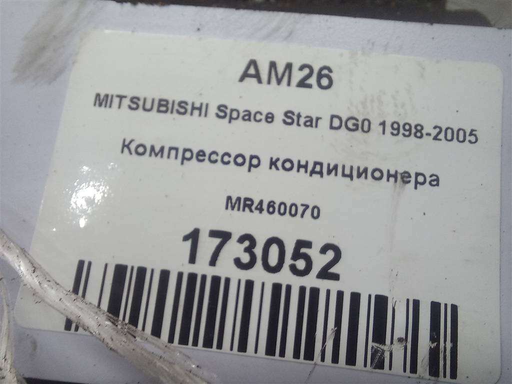 компрессор кондиционера MITSUBISHI Space Star  MR460070, 3510 рублей, Москва