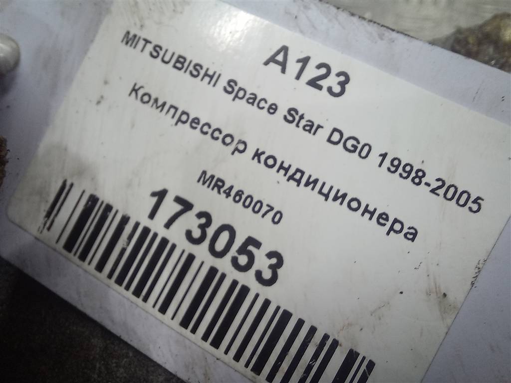компрессор кондиционера MITSUBISHI Space Star  MR460070, 3510 рублей, Москва