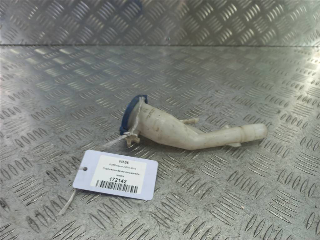 горловина бачка омывателя FORD Focus  1890816, 980 рублей, Москва