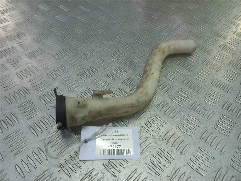 горловина бачка омывателя CHEVROLET  ORLANDO 1.8 AT (141 л.с.)Orlando  I (2010—2018) Минивэн 95982967, 860 рублей, Москва