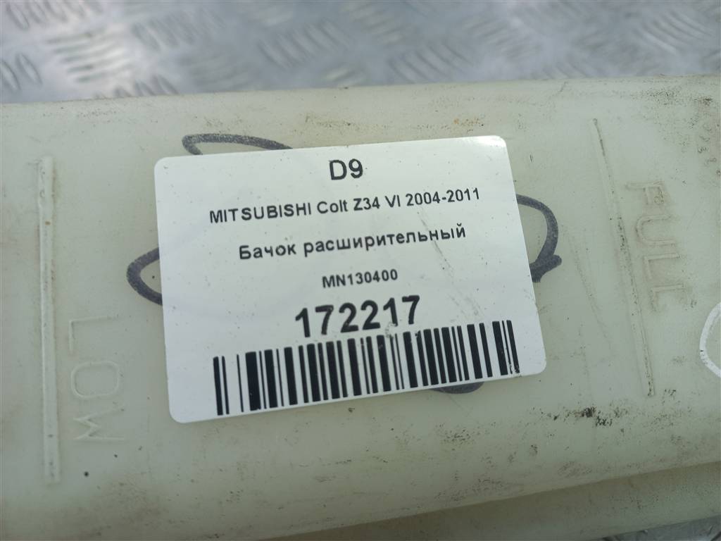 бачок расширительный MITSUBISHI COLT  MN130400, 630 рублей, Москва