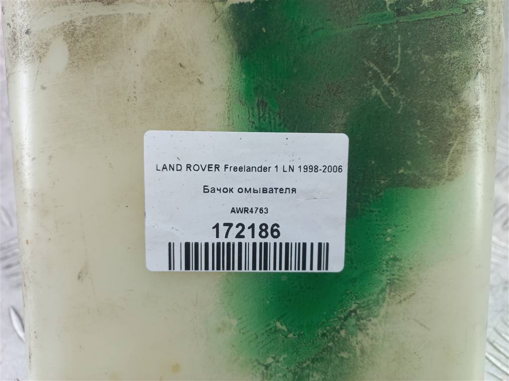 бачок омывателя LAND ROVER FREELANDER  AWR4763, 860 рублей, Москва