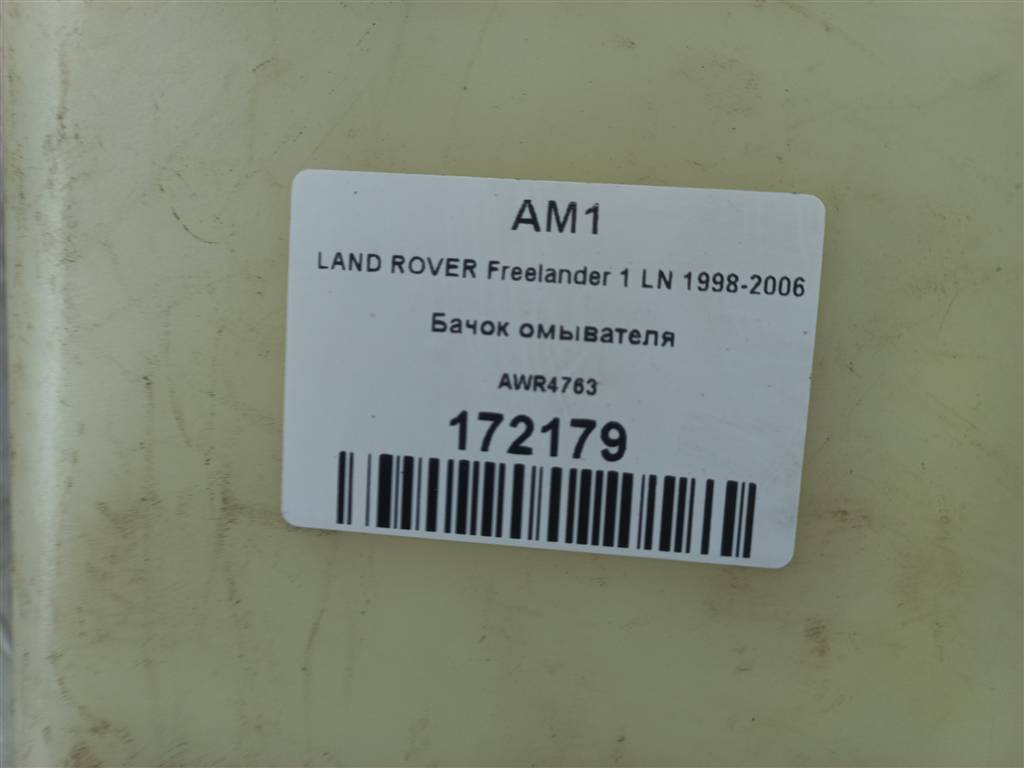 бачок омывателя LAND ROVER FREELANDER  AWR4763, 860 рублей, Москва