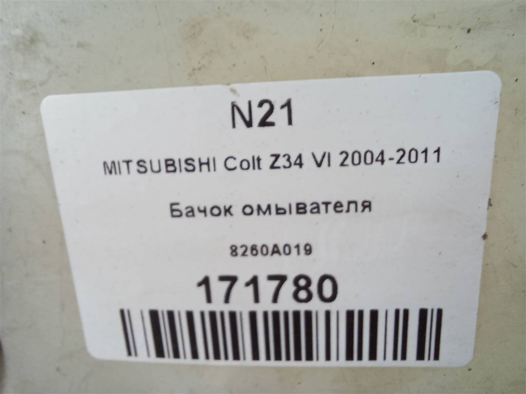 бачок омывателя MITSUBISHI COLT  8260A019, 4430 рублей, Москва