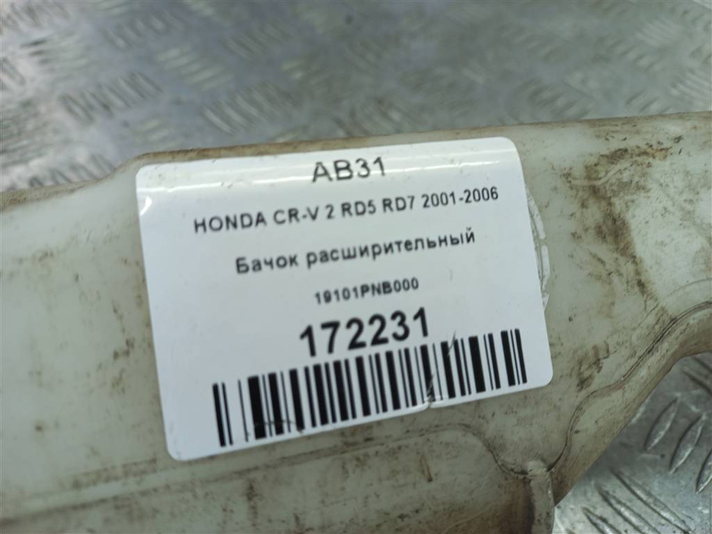 бачок расширительный HONDA CR-V 2.0 AT (150 л.с.)CR-V  II (2001—2004) Внедорожник 19101PNB000, 980 рублей, Москва