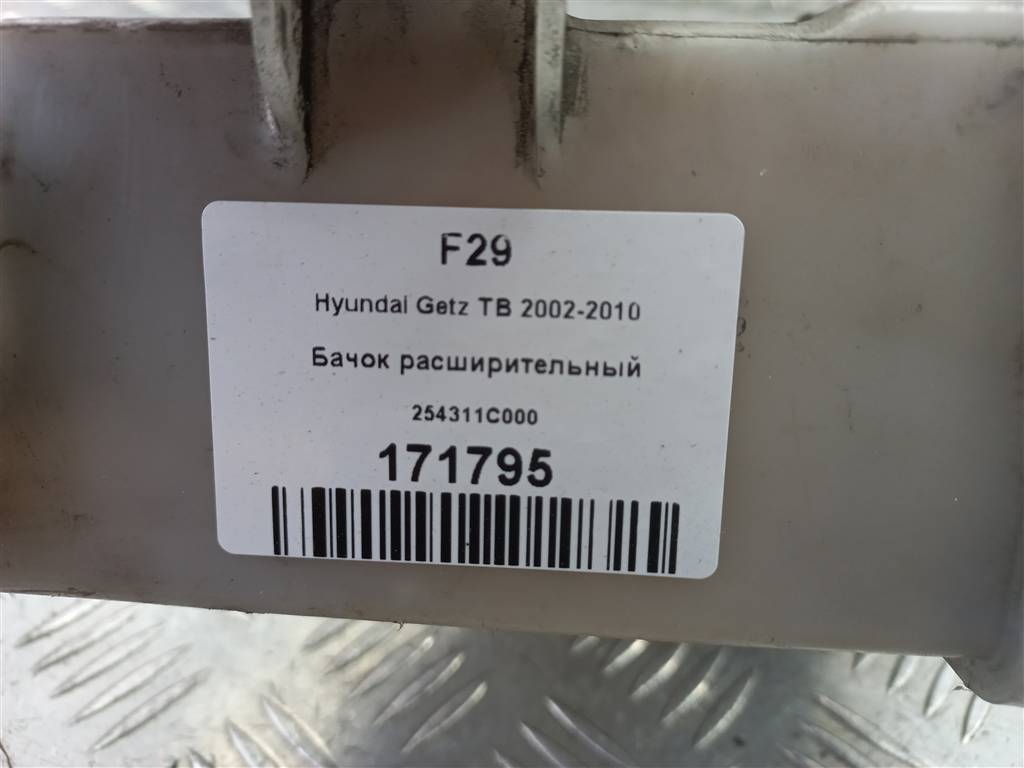 бачок расширительный Hyundai GETZ 1.1 MT (66 л.с.)Getz  I рестайлинг (2005—2011) Хетчбэк 254311C000, 860 рублей, Москва