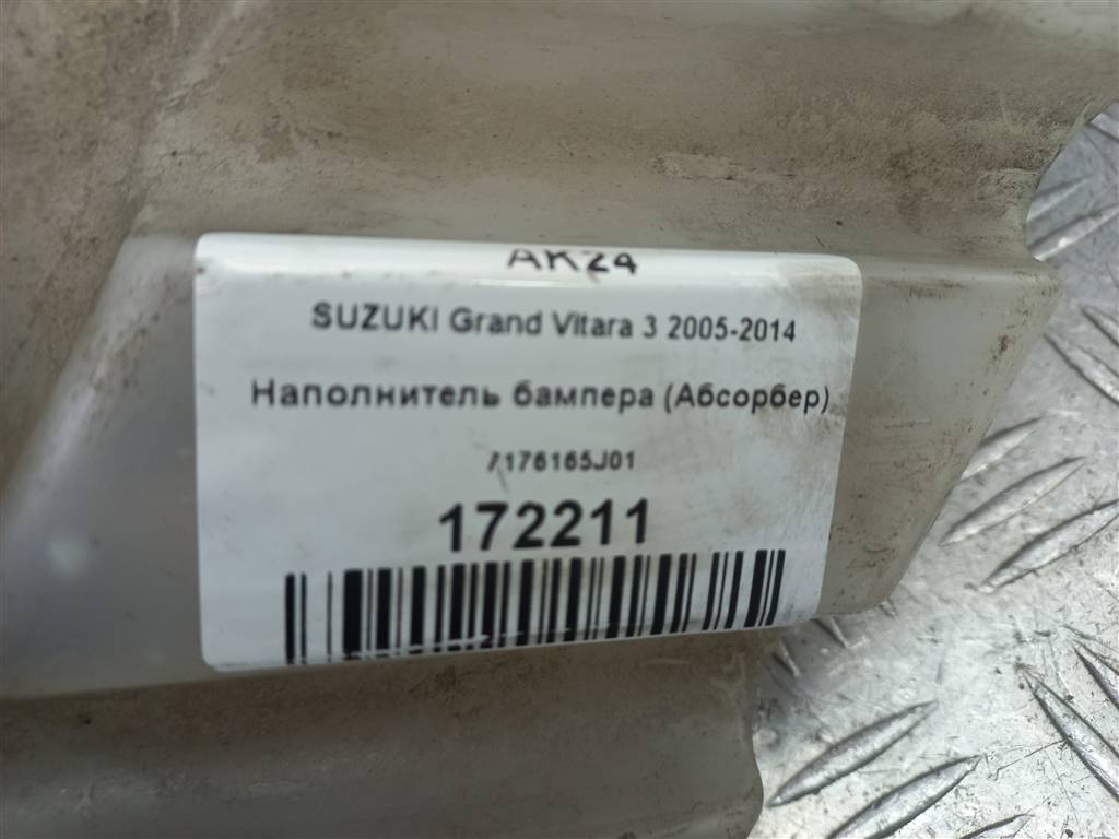 наполнитель бампера (абсорбер) SUZUKI Grand Vitara 2.0 4WD AT (140 л.с.)Grand Vitara  II (2005—2008) Внедорожник 7176165J01, 3279 рублей, Москва