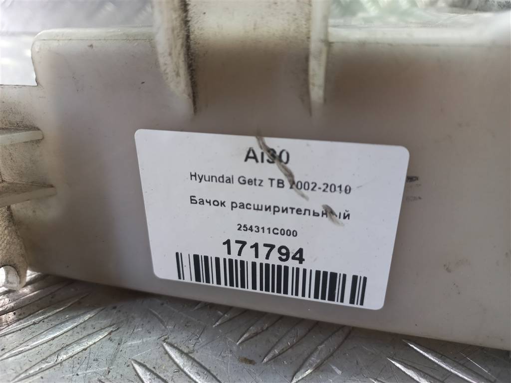 бачок расширительный Hyundai GETZ 1.4 AT (97 л.с.)Getz  I рестайлинг (2005—2011) Хетчбэк 254311C000, 860 рублей, Москва