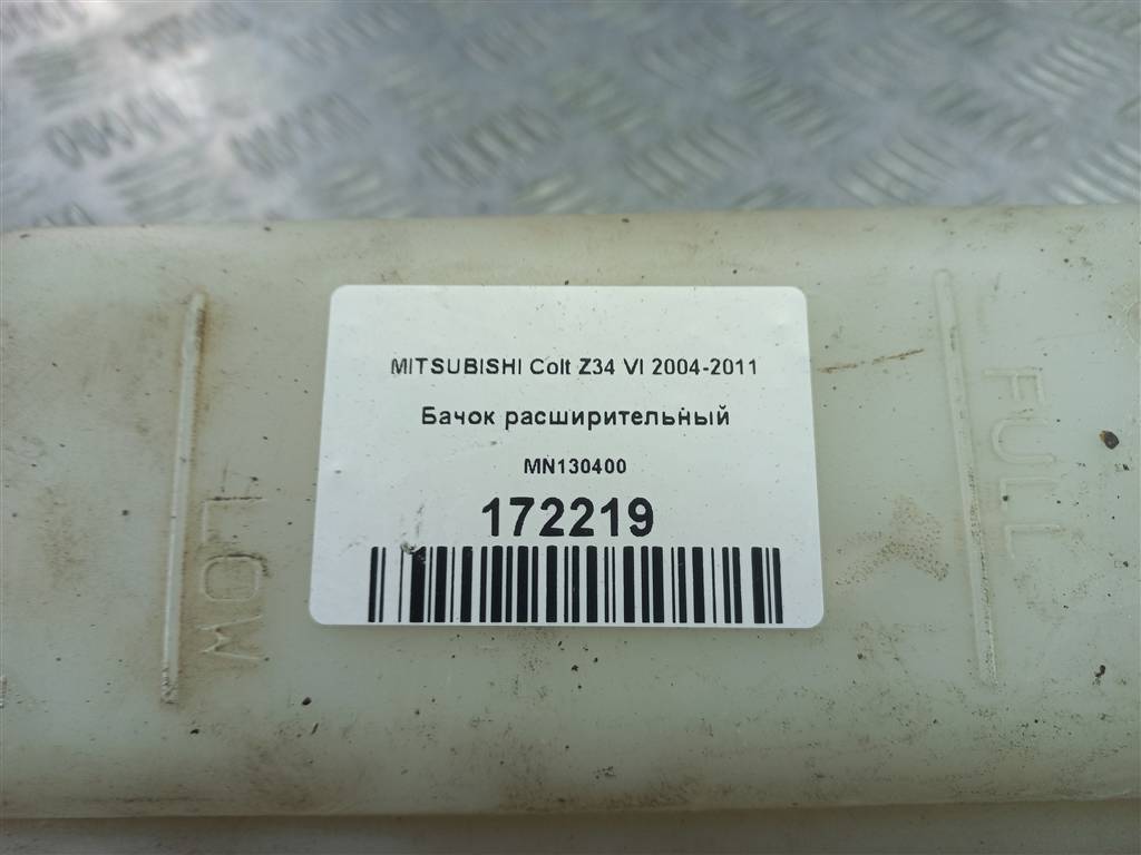 бачок расширительный MITSUBISHI COLT  MN130400, 630 рублей, Москва