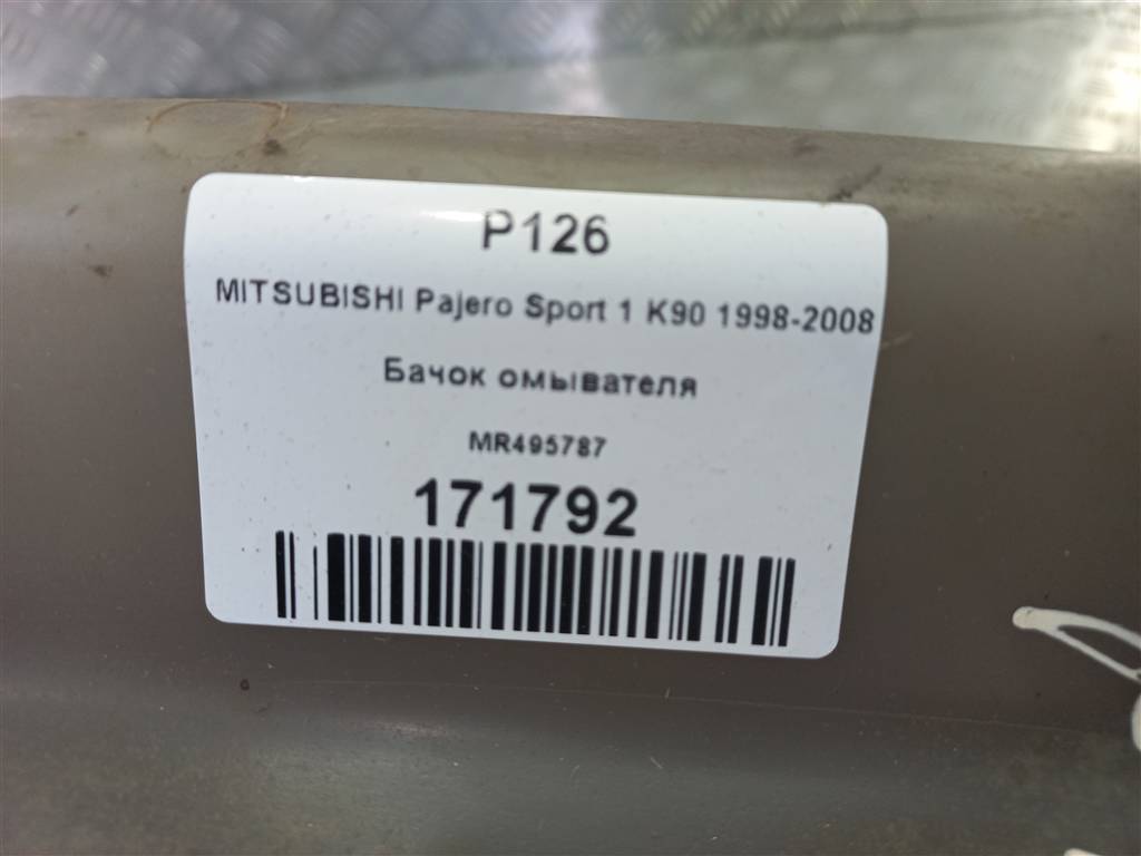 бачок омывателя MITSUBISHI PAJERO SPORT  MR495787, 3279 рублей, Москва