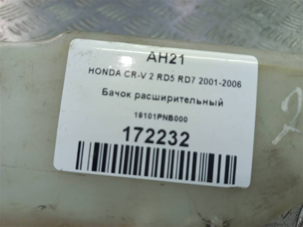 бачок расширительный HONDA CR-V 2.0 AT (150 л.с.)CR-V  II (2001—2004) Внедорожник 19101PNB000, 980 рублей, Москва
